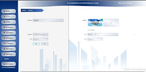 基于Web的電競社信息管理系統(tǒng)的設計與實現(xiàn)—以Flask框架為例