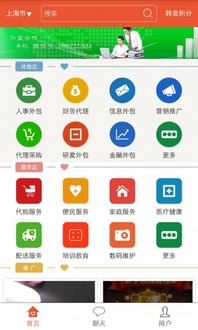 外包服務(wù)網(wǎng)1.0.4手機(jī)版 便捷外包服務(wù)，盡在“掌”握